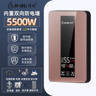 【台灣出貨 】220V即熱式熱水器 小型速熱 變頻可調節 即熱式 電熱水器 家用 淋浴 電熱熱水器 租房用, 1個, 220v玫金【5.5KW】玻璃觸摸+漏保