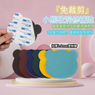 免剪自粘小熊皮革修補皮貼汽車皮椅修復貼自粘皮革皮革修補自粘貼皮革修補貼沙發皮革修補貼片, 米黃色