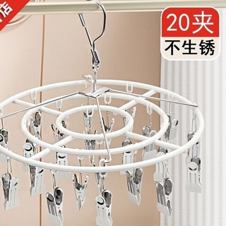 家用晾襪子神器，陽臺防風無痕衣架，多夾子多功能內衣夾，襪子內衣輕鬆晾曬, 橢圓20夾-奶油白【夾力強勁】,1個