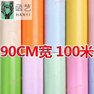臺南出貨【可開發票】90CM寬防水牆紙 自粘 臥室溫馨 素素色背景 牆壁紙裝飾 牆面翻新 牆貼紙, 純白,90釐米寬 5米長, 純白