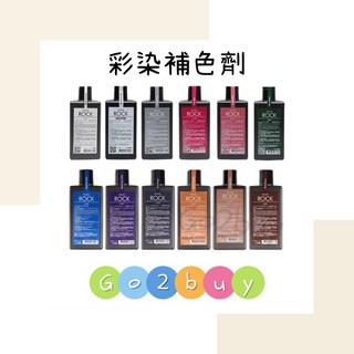 ROCK 彩染補色劑 補色洗髮精 增色矯色 250ml 多色可選, 1件, 淨白霧光, 250g