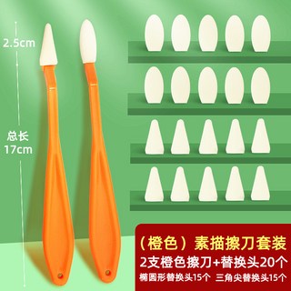 드로잉 콩테 브러시 데생 미술 스케치 문지르는도구 미술용, 오렌지 소묘 닦이 2세트, 2개, 2B