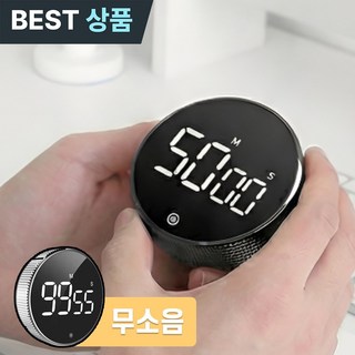 yullshop 집중템 공부 타이머 무소음 자석, 1개, 블랙 시리즈