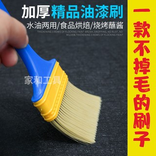 油漆刷 燒烤刷 烘焙毛刷 植毛刷 塗料膠水刷 小毛刷, 1個, 1寸【經濟款】,1把