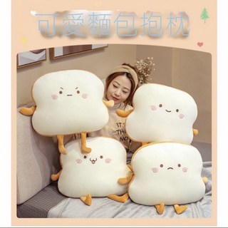 吐司麵包造型抱枕靠墊：辦公室午睡神器、汽車腰靠、沙發靠背墊，聖誕節生日禮物首選, 生氣,抱枕