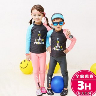 【梨卡】兒童泳衣 兒童泳裝 兒童長袖防曬泳衣 女/男童大童泳衣 - 24H現貨隔日到