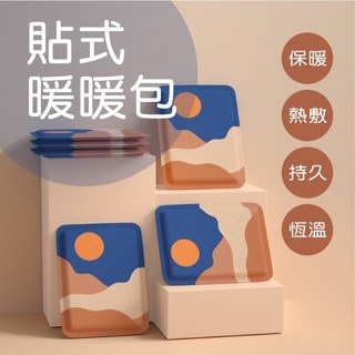 暖暖貼 暖暖包 保暖貼 防寒貼 發熱貼 暖宮貼 月經貼 熱敷貼片, 1個