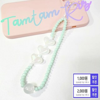 탐탐리즈 # 핸드폰 비즈 스트랩 크리스탈 구슬 폰 줄 휴대폰 손목 고리 키링, 1개, 하트 스트랩(민트 크리스탈)