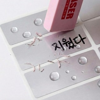 러시핀 방수 이름 네임 다용도 스티커 라벨지, 1세트, 20장