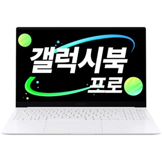 삼성전자 갤럭시북 프로 코어i5 윈도우11 가벼운 가성비 사무용 대학생 인강용 동영상 업무용 노트북추천, 실버, 256GB, 16GB, Free DOS, NT950XFT-A51A
