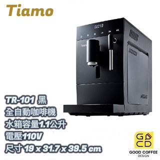 Tiamo 義式全自動咖啡機 TR101 黑色 110V 家用咖啡機, TR-101