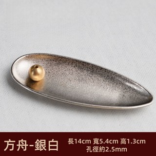 鋁合金香插 直香盤 香道 點香盤 香插盤 線香爐香插 漁翁垂釣香插 香底座 金葉子香插, 方舟-銀白, 銀白