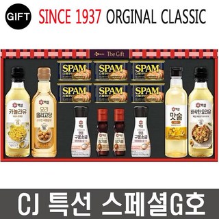 CJ선물세트 스페셜 G호+선물용가방/스팸혼합세트/명절 추천 선물 설 추석 선물세트, 1세트