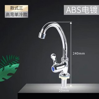 單冷洗菜盆水龍頭 入牆式水龍頭 洗衣池水咀 YNUJ0GT01A, 1個, 塑料ABS單冷水龍頭