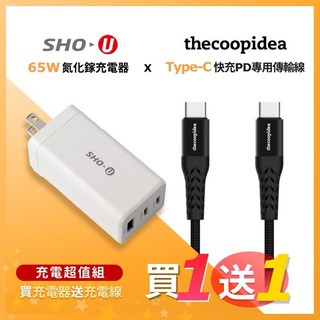 65W超級快充電源供應器 氮化鎵GaN三孔PD充電頭 Type-C手機筆電充電器 當日出貨, 1個