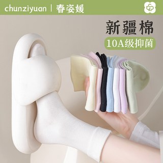 春姿媛 新疆棉中筒襪 舒適透氣 吸濕排汗