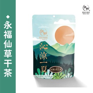 和春堂官方旗艦店 永福仙草干茶（家庭號）沁涼解渴 古早甘甜味 夏日消暑沖泡茶飲, 1個