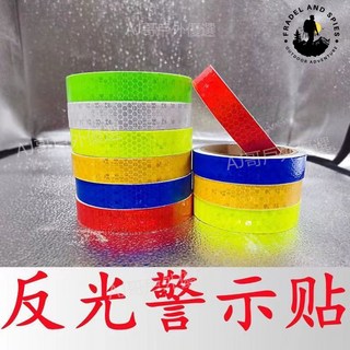 臺灣出貨 自行車反光貼 山地車夜光反光條 熒光貼紙 單車摩託車裝飾配件, 1個, 黃色2公分寬,5米