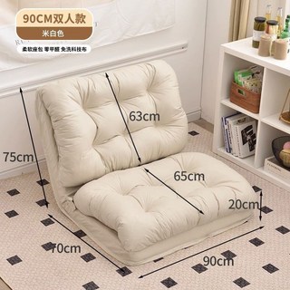懶人沙發小戶型沙發牀一體兩用出租屋臥室多功能沙發牀學生小沙發, 米白色【五檔調節】:60CM丨升級豪華扶手款【三防科技布】