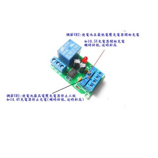 DC12V 蓄電池電瓶自動充電器模組，智能充電，多重保護，安全可靠，適用多種12V電瓶, 1個
