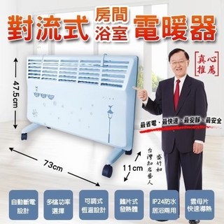 LAPOLO LA-967 浴室瞬熱電暖爐 防潑水 自動斷電 直立壁掛兩用對流式電暖器, 全配