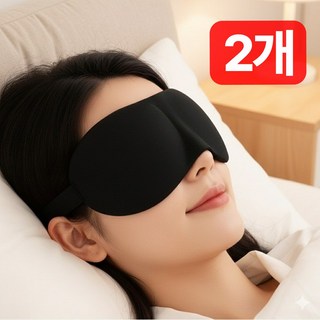 [1+1] 해피헤이븐 3D 암막 고급 수면안대