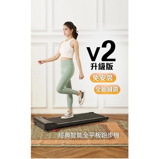 健康老施 智能全平板跑步機V2升級版 (免安裝/全新減震) 家用型電動跑步機 超輕薄型 台灣現貨 原廠保固, 1個, 黑色, V2升級版