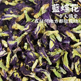 玫瑰花瓣 10克 - 棉布抽繩袋包裝, 藍蝶花10g