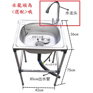全鋼下水器 戶外工地 可移動洗手台水槽 家用衛生間拖把池, 1個, 高款42*37*H75CM(圓桿)