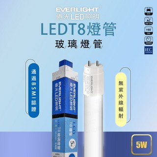 億光 LED燈管 1尺 5w T8燈管 黃光 自然光 白光 玻璃燈管, 1個, 1尺 5W,白光