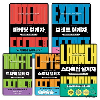 [제이북스] 스타트업의 과학 시리즈 : 마케팅 + 브랜드 + 트래픽 + 스토리 + 스타트업 설계자 세트 (전5권), 윌북