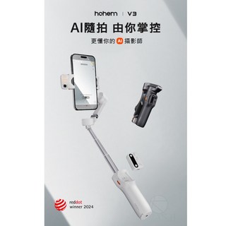 Hohem 浩瀚 Isteady V3 AI跟拍 自動追蹤 三軸穩定器 手機穩定器 台灣保固, 玄武黑,不加購, 1個