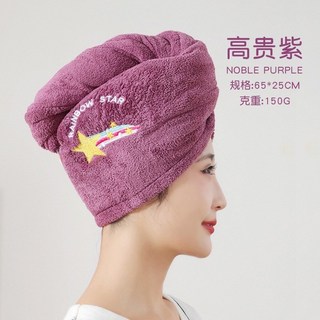強力吸水珊瑚絨双層乾髮帽, 高貴紫, 1個