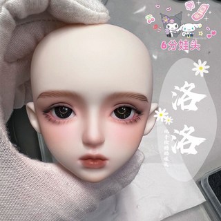 6分BJD 純手繪改妝, 1個, 洛洛（D）,娃頭+手繪小奶體（送眼珠送鞋送手組）