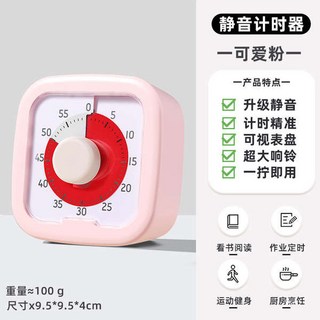 計時器小學生自律神器可視化時間管理器定時器兒童學習寫作業專用, 1個, 學霸推薦-可愛粉【靜音走時/