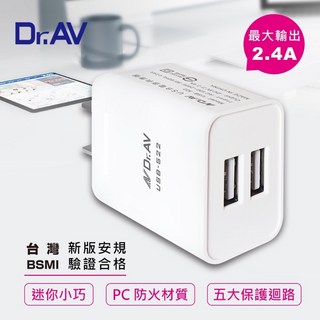 聖岡科技 USB極速智能充電器 3孔3.1A 2孔2.4A 快速充電 國際電壓設計, 1個, 雙孔充電器