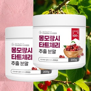 몽모랑시 타트체리분말 타트체리 주스 100% 추출분말 가루 쥬스 원액 파우더, 2개, 200g