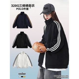 320G三條槓POLO外套 經典配色 寬鬆版型