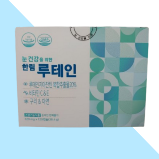 한림 루테인 320mg 루테인지아잔틴 비타민 C E 구리 아연, 120정, 1개