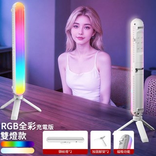 下巴頸紋補光燈 主播專用桌面美顏直播燈 臉部補光燈 便攜式補光燈, RGB全彩, 2個, 頸紋補光燈 雙燈