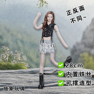 李茶仁老鼠幹 Babymonster 抽象玩偶 骨架 鄭雅賢 申厦藍 ASA 應援禮物, 1個, Fell32CHIQUITA126cm左右