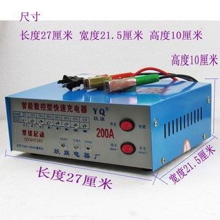 汽車摩托車12V/24V電瓶充電器 純銅修復通用型, 12v24v通用燈式修複充電機