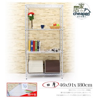 居家cheaper 電鍍46x91x180公分 四層收納架, 1個