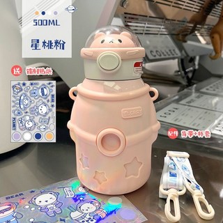 宇航員星球日記不鏽鋼吸管杯學生兒童便攜大容量卡通喝水壺款, 1個, 1L, 櫻花粉色:500ml