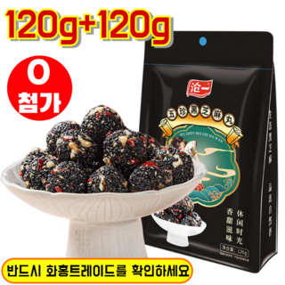 【먹을수록 검어지는 머리카락】 흑임자간식 오진 호두 구기자 흑임자 환 무설탕 대용식 맛있고 더 건강하게 오진 영양 흑임자 볼, [120g+120g]-영양 흑임자 볼, 120g