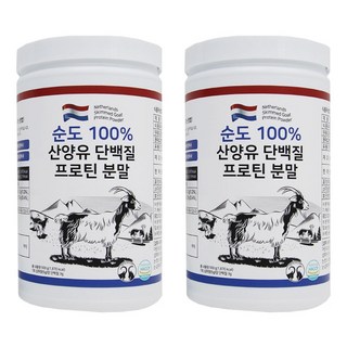 네덜란드 순도100% 산양유 단백질 프로틴 분말 500g / 150g, 2개