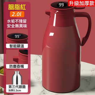 DFMEI 保溫壺家用暖水壺大容量熱水瓶宿舍玻璃內膽開水瓶熱水壺智能溫顯, 1個, 1L, 胭脂紅2.0L加厚款【智能溫顯+防塵壺嘴】:如圖