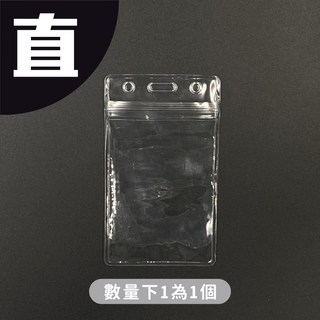 防水識別證套 直式 名牌套 卡套 工作證 辦公 活動