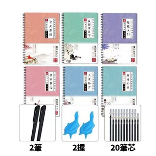 行書練字帖 凹槽練習本 鋼筆臨摹神器, 6本裝+贈2筆2握20芯,凹槽速成字帖, 1個