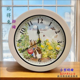 彼得兔掛鐘 小型時鐘 寬21公分*厚4公分, 彩色